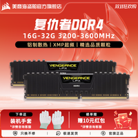 美商海盗船 DDR4复仇者32003600双条台式电脑高性能精选颗粒内存条