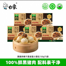 白象 黑猪肉嵊州小笼包150g×5