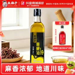 幺麻子 麻椒油400ml 花椒油四川特产特麻麻油藤椒油家用调味