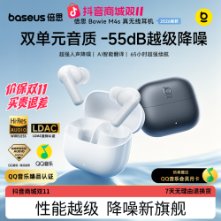 倍思 BP1 NC 主动降噪 蓝牙 真无线耳机