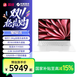 机械革命 星耀14 Ai 9H 365 32G+1T OLED屏 旗舰轻薄本