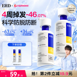 ehd 防脱洗发水防断固发何首乌侧柏叶强韧去油