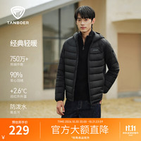 坦博尔 热销爆款 蓬松度680+   男士轻暖连帽羽绒服  防泼水90绒轻质保暖  一衣穿三季