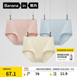 蕉内 银皮311S女士内裤 7A抗菌 雾蓝+清夕+麦粉 2XL 3条装