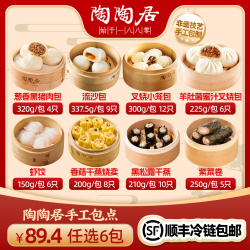 陶陶居 广式早餐速食半成品蒸煮懒人速食虾饺烧麦叉烧包