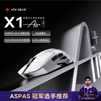 艾泰克 烈空X1 V2 AIR/大师+/探索版+有线无线鼠标轻量游戏