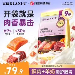 宽福 猫粮羊奶畅享宠物猫专用粮全猫通用猫咪食物全价营养主粮推荐