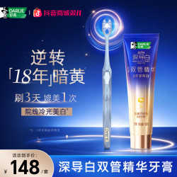 好来 原黑人牙膏牙刷美白去黄去口臭双管精华s