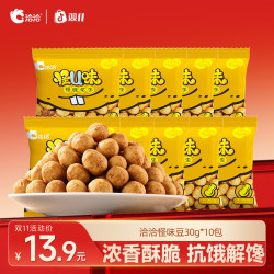 洽洽 怪U味五香味花生30g小袋花生脆皮下酒办公室追剧解馋充饥零食