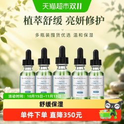 修丽可 植萃舒缓色修精华30ml*5瓶