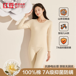 Hodo 保暖内衣 100%纯棉 7A抑菌 抗静电 2件装