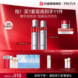 珀莱雅 淡纹紧致 水乳套装