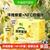 88VIP：山萃 蜂蜜柠檬果茶672g洋槐蜂蜜NFC柠檬果汁饮品32gX21袋