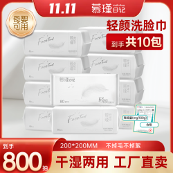 慕瑾日记 轻颜洗脸巾婴儿可用珍珠纹抽取式一次性洁面巾柔软亲肤