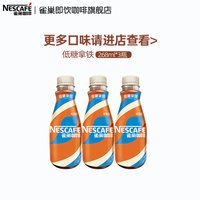 雀巢 丝滑拿铁