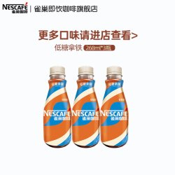 雀巢 丝滑拿铁