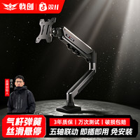 戟创 AGKey M1显示器支架机械臂支架臂显示器支架桌夹式电脑支架