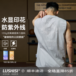LUSHISI 慧睛主题 汗显印花 棉感速干透气训练无袖T恤坎肩运动背心