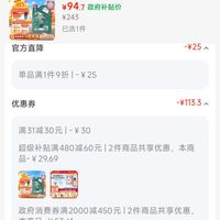 订单截图缩略图