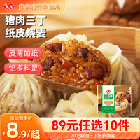 安井 猪肉三丁纸皮烧麦200g