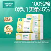 全棉时代 100%纯棉婴儿棉柔巾新生儿专用一次性洗脸巾干湿两用80抽*6包