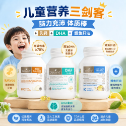 佰澳朗德 婴幼儿童液体牛乳钙维生素d3软胶囊 乳钙+海藻油+鳕鱼油 1瓶*1瓶