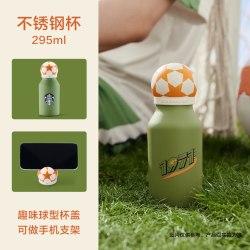 星巴克 杯子 疾风竞野系列 不锈钢杯配手机支架顶盖 295ml