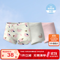 丽婴房 儿童纯棉10A抗菌内裤3条装*2组 6条