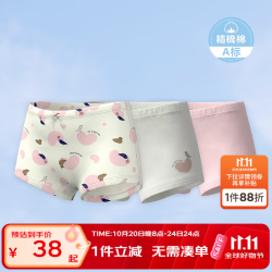 丽婴房 儿童纯棉10A抗菌内裤3条装*2组 6条