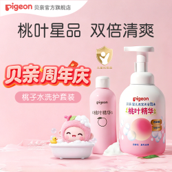 贝亲 婴儿桃子水爽身露桃叶洗发沐浴二合一保湿