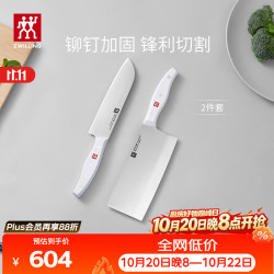 双立人 Pollux 波格斯 厨房刀具套装 中片刀