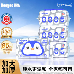 德佑 湿厕纸纯水80抽家用卫生擦屁屁专用厕所湿纸K