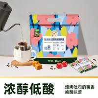 88VIP：铭氏 猫超臻选铂金奖赛级挂耳咖啡mings阿拉比卡拼配咖啡深烘10g*15包