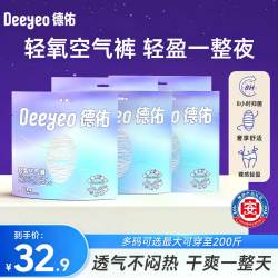 德佑 桑蚕丝安睡裤女性护理防漏日夜用拉拉裤经期卫生巾安心裤