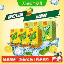 维他 柠檬茶250ml*6盒+鸭屎香柠檬茶饮料250ml*6盒夏日饮品