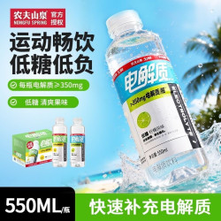 农夫山泉 电解质水饮料550ml柠檬西柚风味低糖运动补水电解质饮品