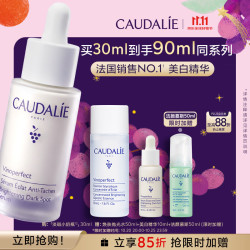欧缇丽 臻美亮白淡斑精华液 30ml