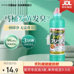 awas 火箭卫生间马桶清洁剂除味剂洁厕剂厕所清洁剂去异味进口 500g/瓶