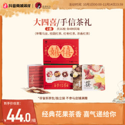 茶颜悦色 婚庆 红茶蜜桃乌龙茶包