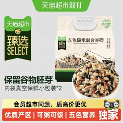 十月稻田 五色杂粮糙米2.5kg低脂肪粗粮保留谷物胚芽口感丰富可粥