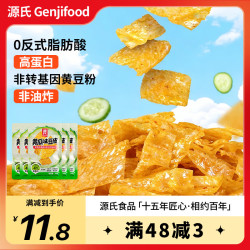 源氏 麻酱蛋白辣棒 娱乐休闲健身高蛋白解馋小零食手撕豆干辣条 源氏黄瓜味豆皮20g*6袋