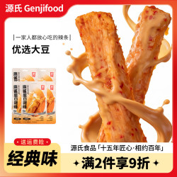 源氏 麻酱蛋白辣棒 娱乐休闲健身高蛋白解馋小零食手撕豆干辣条 麻酱蛋白辣棒60g