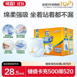 可靠 成人拉拉裤 L15片