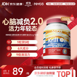 NYO3 蒙克南极磷虾油胶囊鱼油升级磷脂omega3原装进口 425mg*30粒