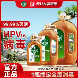 滴露 消毒液 750ml 松木香
