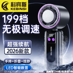 科宾斯 2026新款半导体冰敷手持小风扇户外便携大风力充电式挂脖桌面风扇