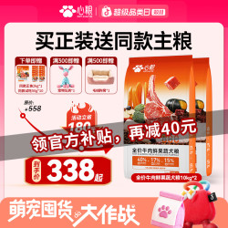 心粮 牛肉鲜果蔬鲜肉长肉健骨全价全期鲜肉果蔬狗粮