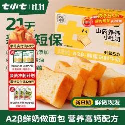 七小七 宝宝山药养养小吐司厚切面包儿童营养早餐食品速食整箱