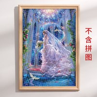 88VIP：林益相框 实木拼图相框 300片 26.5