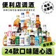 法列罗 便利店调酒50ml小酒版迷你酒吧微醺洋酒威士忌伏特加朗姆酒基酒